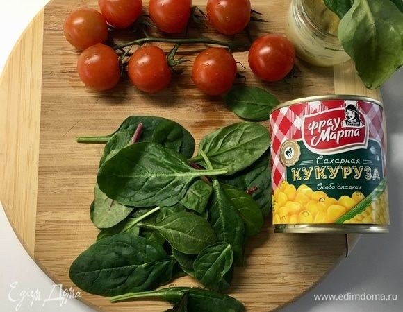 Еще нам понадобится для начинки свежий яркий шпинат, яркие помидорки черри и солнечная сахарная кукуруза ТМ «Фрау Марта».