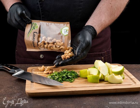 Нарежьте крупно яблоко. Порубите петрушку. Измельчите жареный кешью «Семушка».
