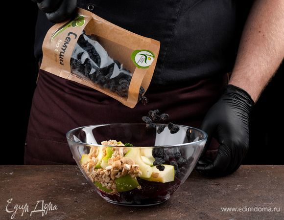 Соедините в салатнике свеклу, яблоки, орехи, изюм «Семушка» (предварительно промыть и высушить).