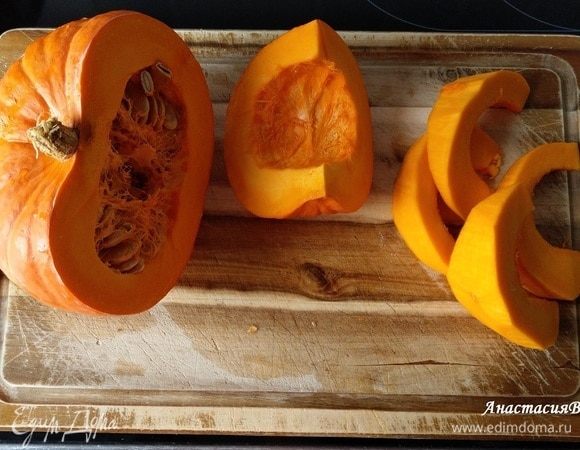 Тыкву разрезаем на части, убираем сердцевину и режем на дольки.