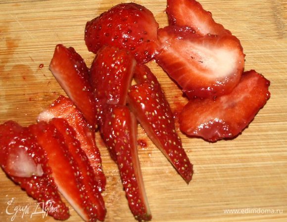 Через час нарезать клубнику слайсами (или как вам больше нравится)