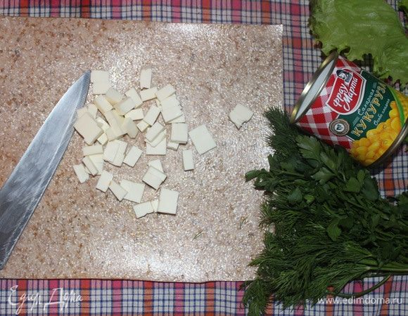 Плавленый сыр режем на кубики. 