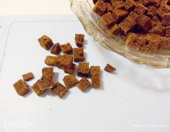 Ржаной хлеб (у меня бородинский) нарезать кубиками, переложить в миску, добавить растительное масло, соль и чеснок. Перемешать, подсушить до хрустящей поджаристой корочки в духовке или на сковороде.