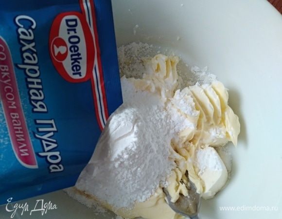 Размягченное сливочное масло растереть с ванильной пудрой. Можно взять обычную пудру и добавить пакетик ванилина.
