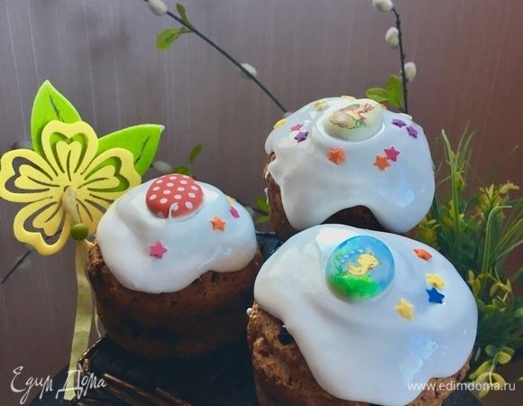 Готовые куличики остудить на решетке. Украсить на свой вкус. Я не отхожу от классики и урашаю белковой глазурью и веселенькой посыпкой.