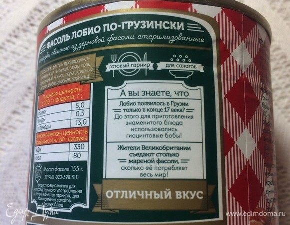 Заодно почитать интересную информацию про фасоль.