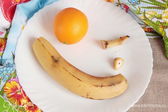 Банан (1 шт. крупноватый) и апельсин (1 шт.) хорошо вымыть, потому что использовать будем и кожуру. У банана отрезать оба кончика и выбросить.