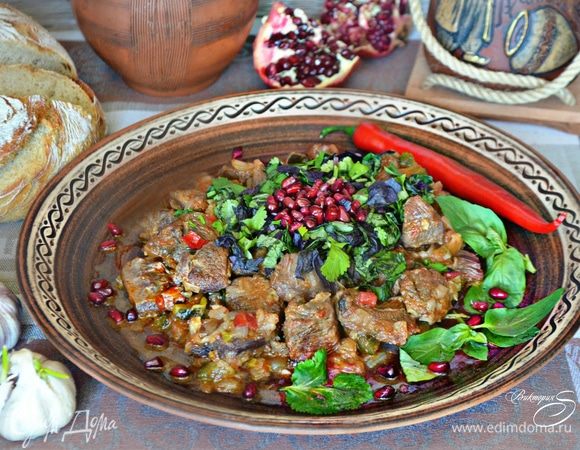 Готовое мясо выложите на блюдо и щедро посыпьте зернами граната и рубленой свежей зеленью.