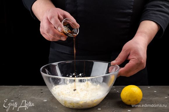 Добавьте лимонную цедру, ванильный экстракт и все аккуратно перемешайте.