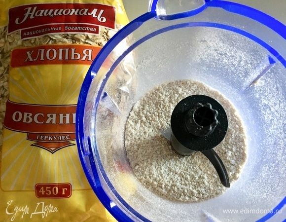 Овсяные хлопья от ТМ «Националь» смолоть в блендере в овсяную муку.