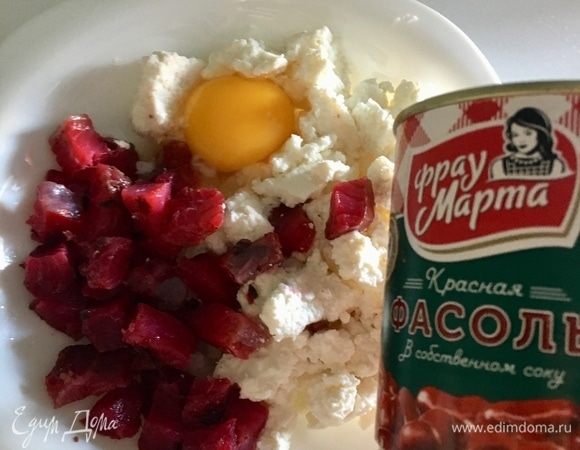 Тем временем в мисочке соединить рикотту, нарезанный кубиком слабосоленый лосось, вбить одно яйцо. Теперь очередь красной фасоли в собственном соку от «Фрау Марты».