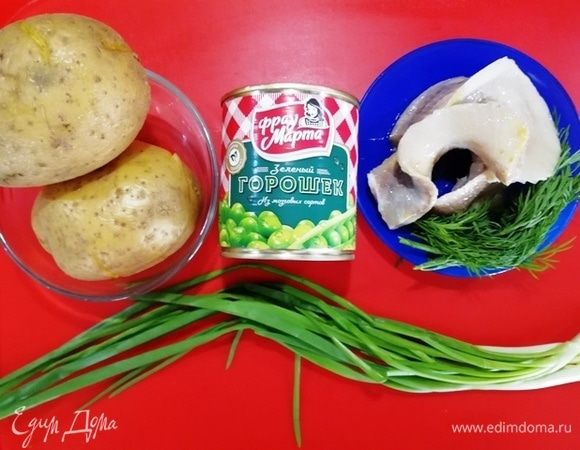 Картофель отварим в мундире. Откроем банку горошка «Фрау Марта», подготовим остальные ингредиенты.