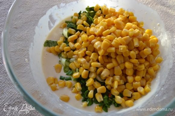 Добавляем к зелени и тесту консервированную кукурузу без жидкости.