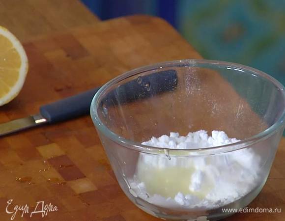Приготовить глазурь: из половинки лимона выжать сок и перемешать с сахарной пудрой.