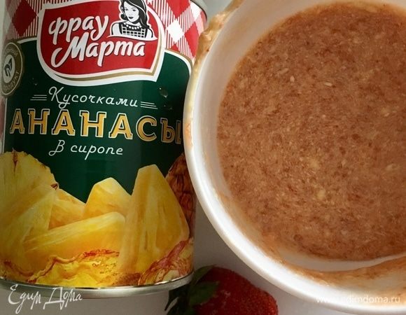 Клубничный джем перемешать с размягченным сливочным маслом до однородности, до кремообразного состояния. Баночку с ананасами открыть, сок слить.