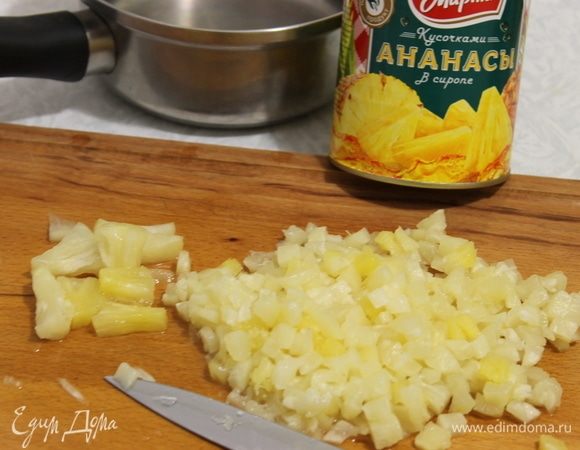 Ананасы нарежьте мелкими кубиками со стороной не более 5 мм.