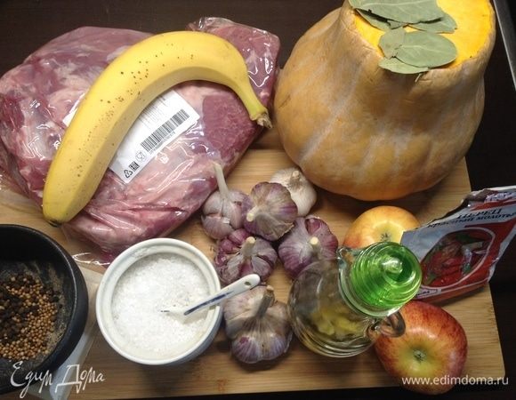 Окинем глазом. Вроде бы все тут и все очевидно. Мясо тут свинина. Думаю, что говядина будет также отлично, пожалуй, чуть тоньше-мельче нарезать и чуть дольше в духовке.