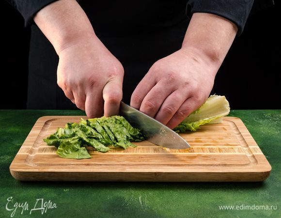 Промойте и просушите салат. Нарежьте полосками.<br />
 