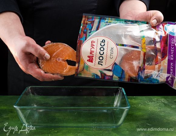 Стейки лосося ТМ «Магуро» разморозьте, промойте и высушите.