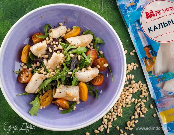 На сервировочное блюдо выложите кальмары, руколу, помидоры. Полейте все второй половиной заправки-маринада и посыпьте кедровыми орешками.<br />
Приятного аппетита!