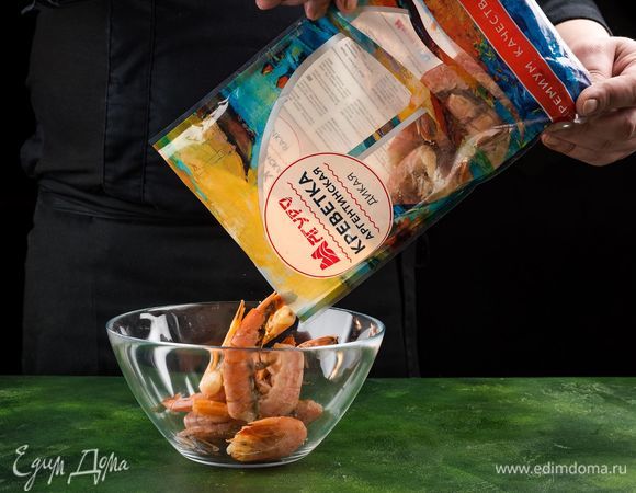 Аргентинские креветки ТМ «Магуро» разморозьте, промойте и очистите.<br />
 