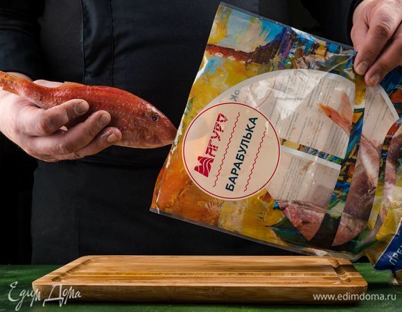 Барабульку ТМ «Магуро» предварительно разморозьте, выпотрошите, вымойте и обсушите. Отварите 1 яйцо.<br />