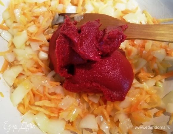 Добавляем томатную пасту.