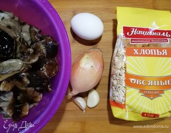 Готовим грибные кексы. Возьмем хлопья овсяные ТМ «Националь», опята (собранные летом) или другие грибы, лук, чеснок и яйцо.