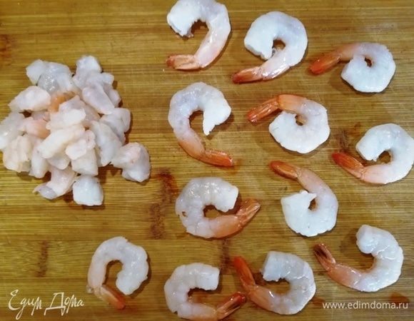 Часть креветок нарежем, вторую часть оставим целиком с хвостиком для подачи.