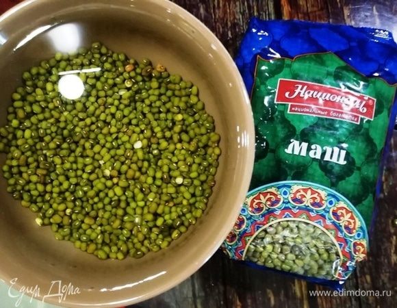 Заливаем маш стаканом холодной отфильтрованной воды. Оставляем на 3 часа.