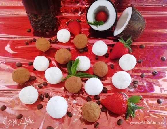 Подаем конфеты к столу.