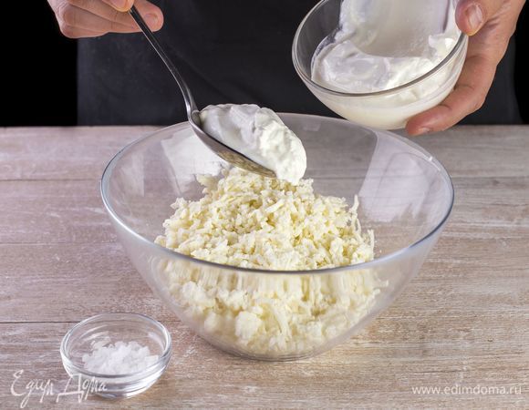 Натрите на крупной терке весь сыр, смешайте со сметаной. Если необходимо, немного посолите.