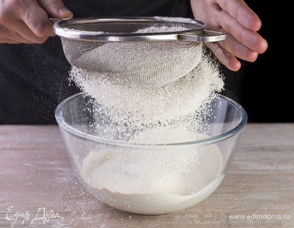 Просейте муку.