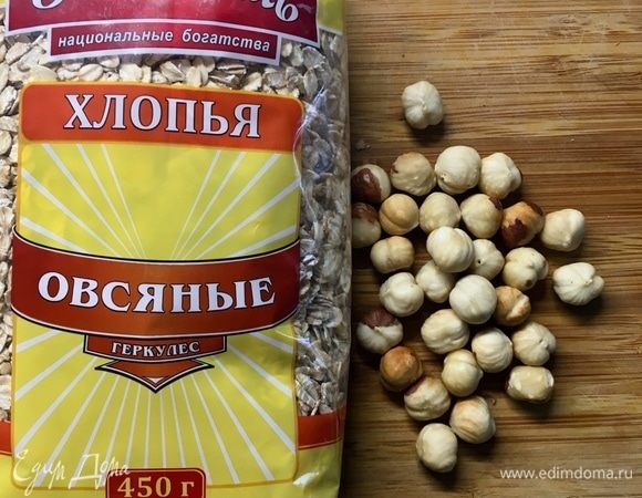 Для крамбла нам понадобятся орехи (я использовала фундук, чтобы поддержать фундучную муку, что в основе чиза ). Ну и, конечно, овсяные хлопья ТМ «Националь». Орехи подсушить в духовке или на сковороде, освободить от шелухи и немного порубить ножом.