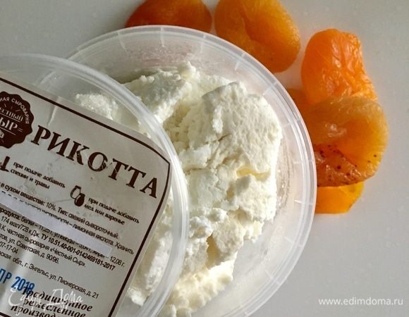 Теперь переходим к приготовлению творожной сердцевины нашего чизкека. Я взяла рикотту. В принципе, можно взять и творог, но мне хотелось именно такой нежной, невесомой текстуры, которая присуща именно если в выпечку идет рикотта. Итак, рикотта и подготовленная курага. Курагу нарезать кубиком.