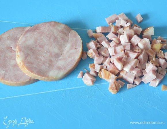 Ветчину разрезать сначала на пластины, а затем — на небольшие кубики.