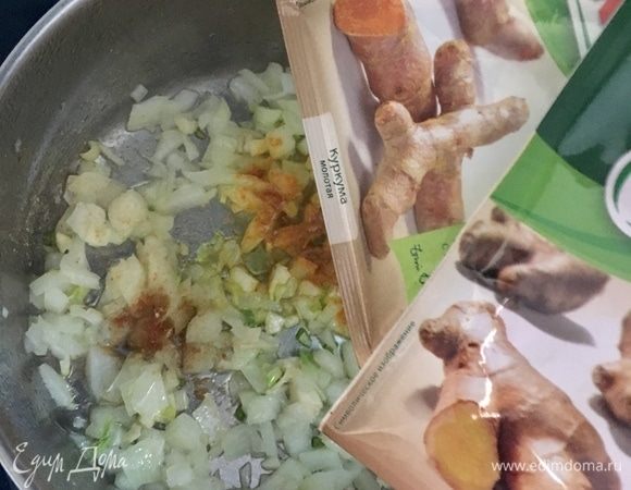 В кастрюльке разогреть растительное масло и сперва начать обжаривать лук с чесноком. Когда овощи станут прозрачными, добавляем специи: молотый имбирь и куркуму. Достаточно буквально щепотки, а аромат уже пойдет насыщенный и пряный!