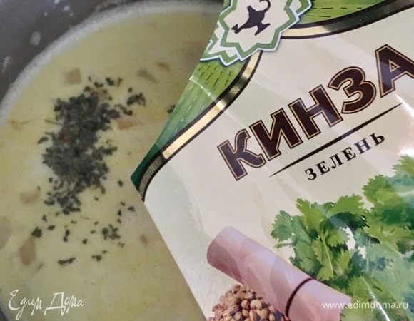 Добавить ароматной сушеной кинзы. Если есть свежая, используйте ее!