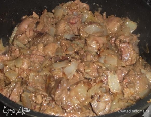 Обжаривать на сильном огне до полного изменения цвета печени. Не забывать помешивать.
