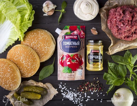 Для приготовления гамбургеров нам понадобятся следующие ингредиенты.<br />
 