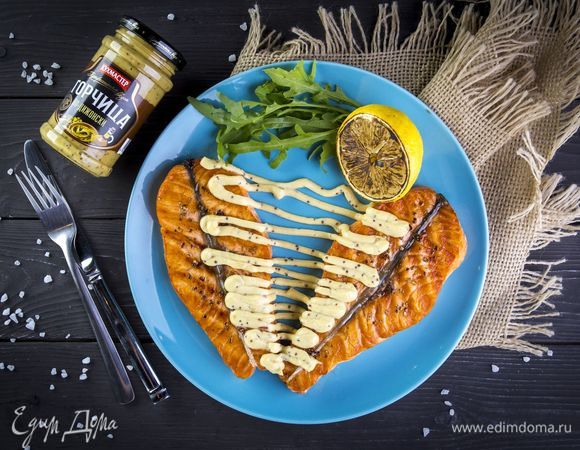 Полейте готовые стейки лосося горчично-сливочным соусом. Приятного аппетита!