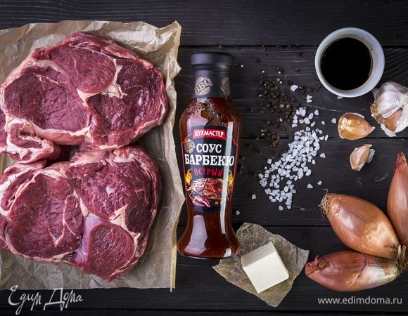 Для приготовления стейка нам понадобятся следующие ингредиенты.<br />