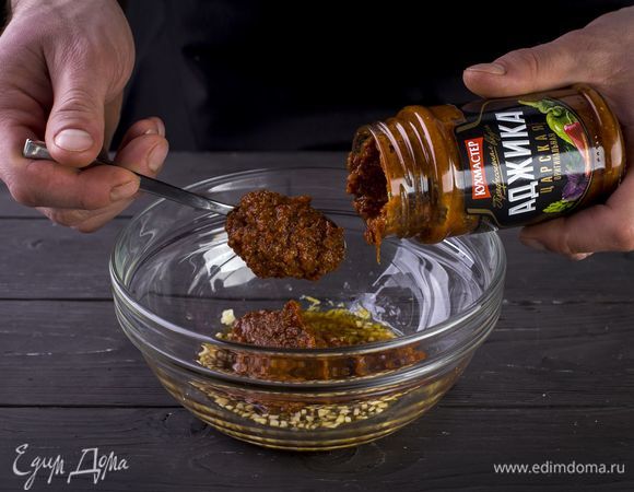 Добавьте аджику царскую «Кухмастер» и еще раз все перемешайте.