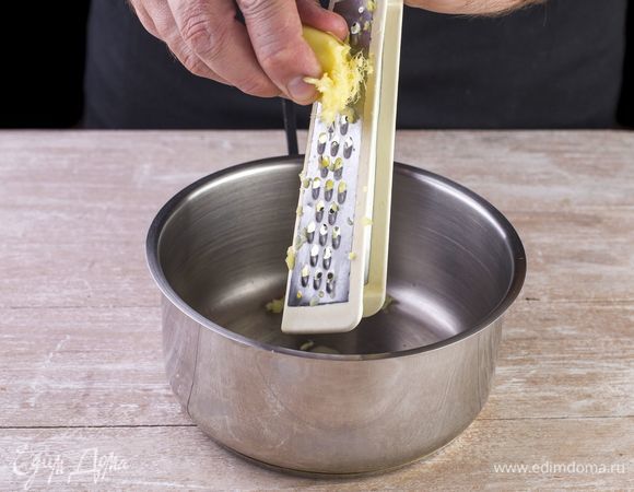 Очистите корень имбиря от кожуры и натрите на мелкой терке в маленькую кастрюлю.