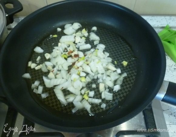 В сковороде разогреть масло, обжарить лук и чеснок. Добавить перец чили. Я беру сушеный. Жарить, помешивая, 5 минут.
