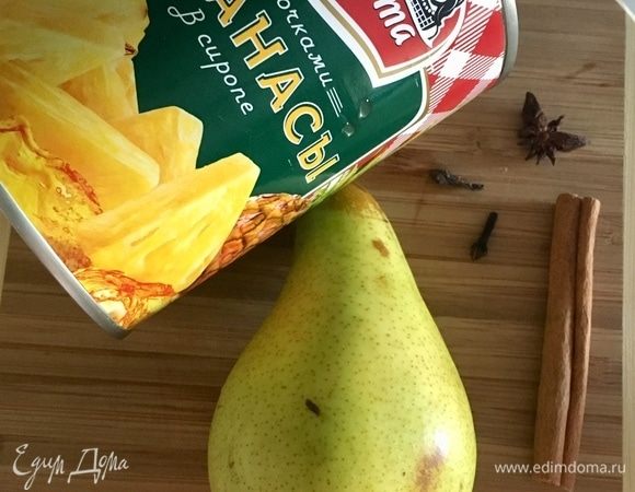 Пока бисквит выпекался, я приготовила ананасово-грушевое компоте, потому как ему тоже необходимо остыть полностью. Итак, 1 средняя груша, ананасы консервированные ТМ «Фрау Марта». Ананасы у меня уже порезанные на кусочки, их я уже использовала в рецептах и очень ими довольна. Из специй предлагаю взять палочку корицы, звездочку бадьяна и 2 звездочки гвоздики.