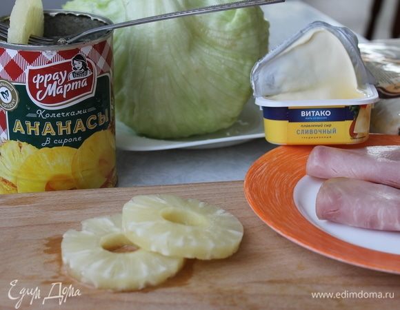 Собираемся на природу, готовим роллы. Но если вы такой ролл сделаете своему ребенку в школу, он получит полноценный сытный перекус. Для ролла я взяла ананасы колечками ТМ «Фрау Марта», их удобнее нарезать небольшими кусочками.