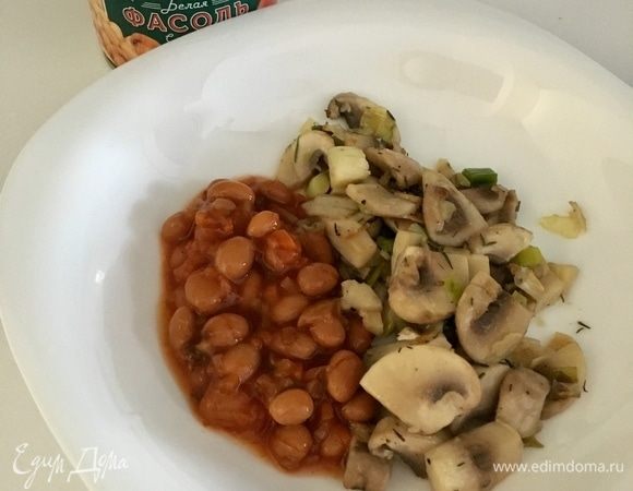 В мисочке собираем начинку. Белая фасоль с грибами ТМ «Фрау Марта» и ароматные грибы с луком-пореем со сковороды. Перемешиваем. Начинка готова. Но съешьте сразу :)