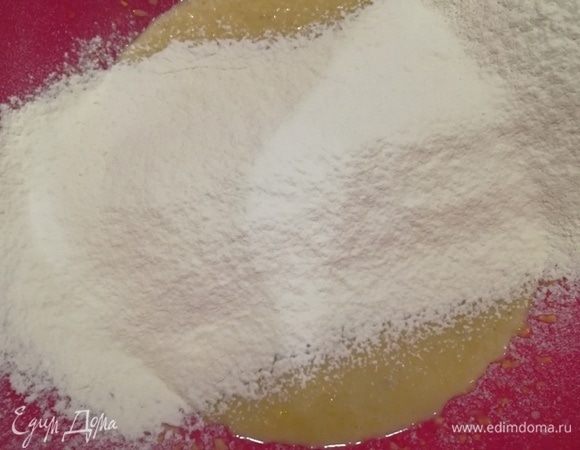 Постепенно добавляем просеянную муку.