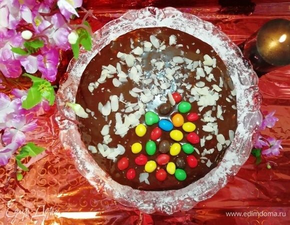 Поливаем торт глазурью, украшаем драже (для детей) и миндальными лепестками (для взрослых).